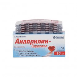 Анаприлин таблетки 10 мг №50 в Дербенте и области фото